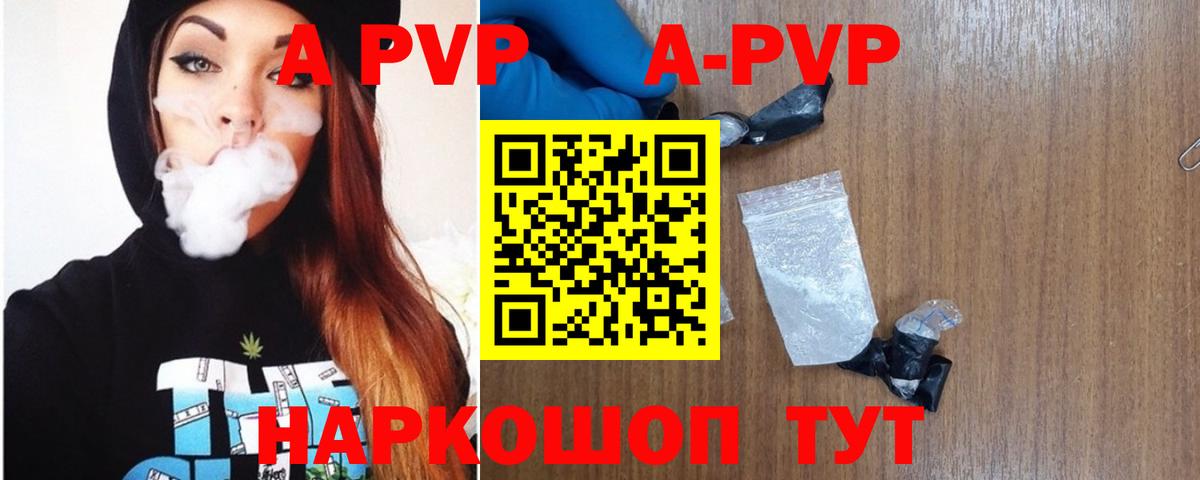 Альфа ПВП крисы CK Благодарный