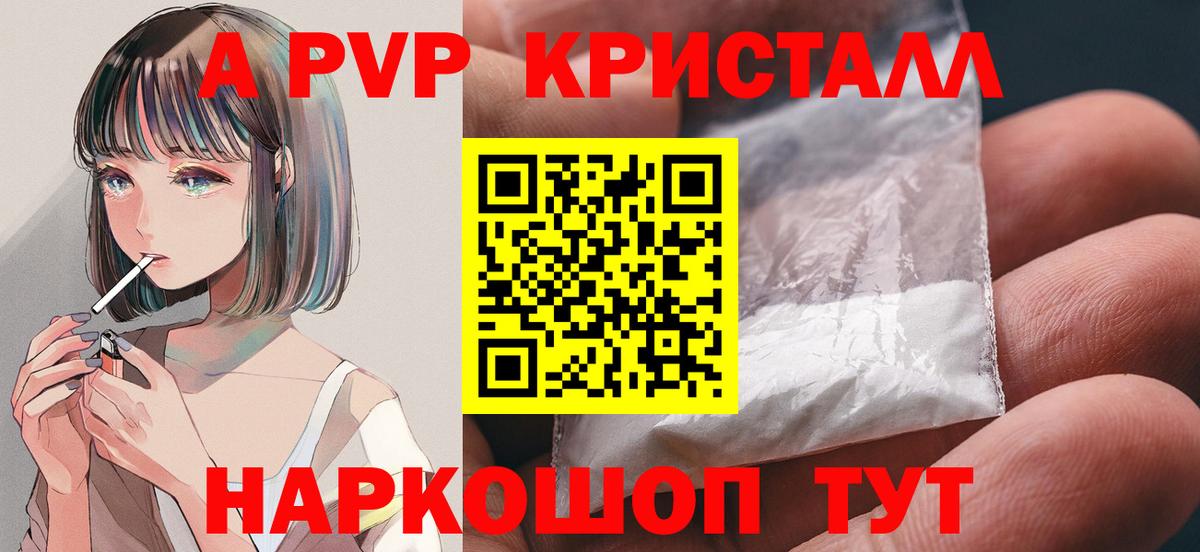 Alfa_PVP  А ПВП Соль  APVP Соль  Вход с VPN  Благодарный 