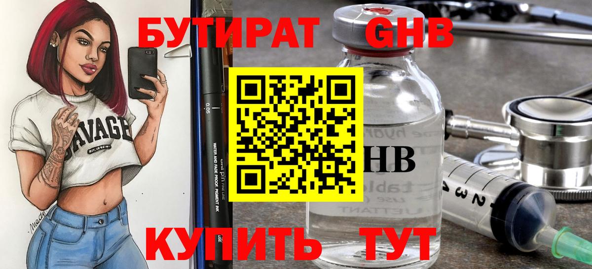 Благодарный  БУТИРАТ буратино  Вход с VPN 