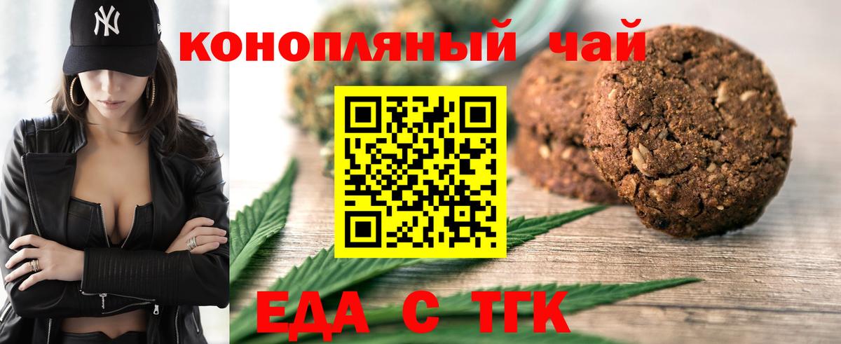 Благодарный  Печенье с ТГК конопля  Вход с VPN 