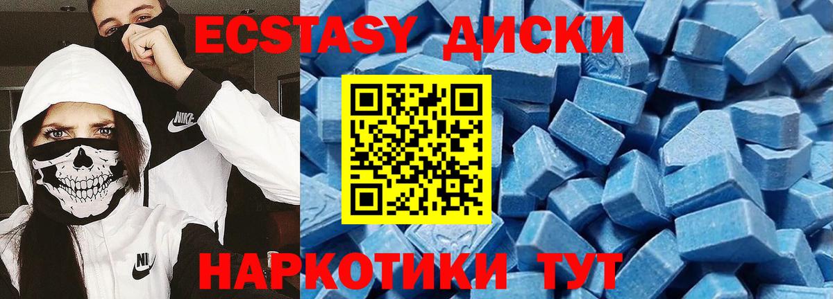 Ecstasy XTC Благодарный