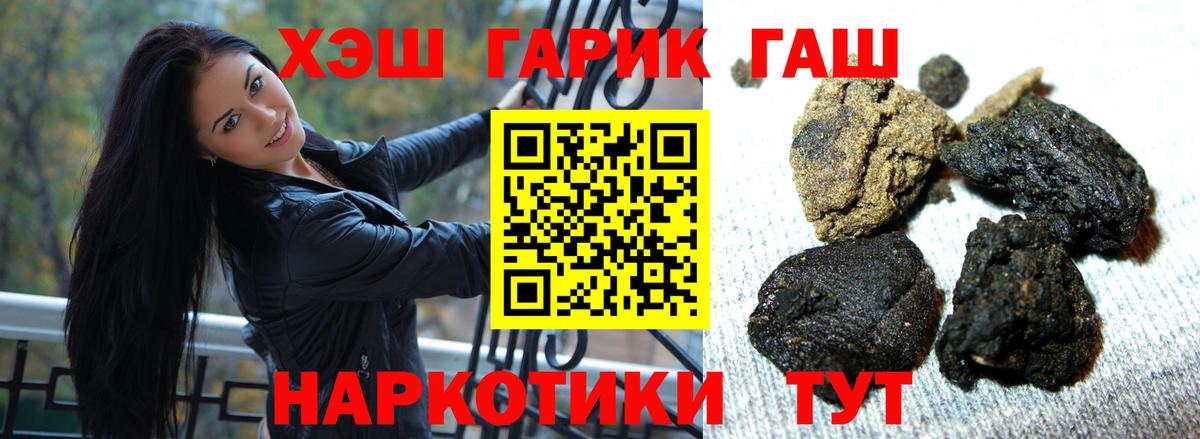 ГАШИШ индика сатива  Гашиш гарик  Благодарный  Вход с VPN 