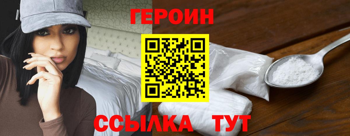 ГЕРОИН афганец Благодарный