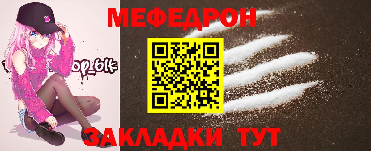 Меф  МЯУ-МЯУ 4 MMC  МЕФ  Благодарный  МЯУ-МЯУ мяу мяу  Вход с VPN 