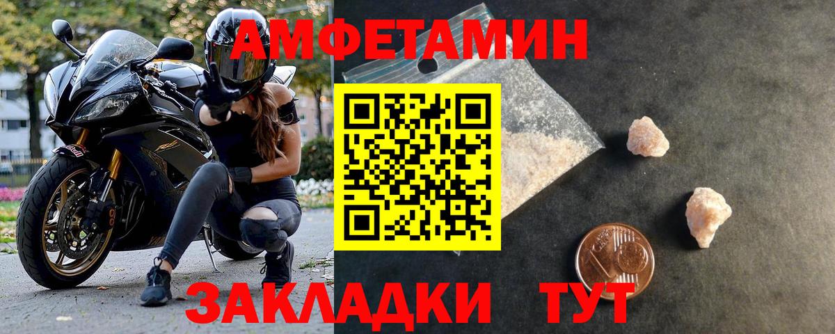 Метамфетамин пудра Благодарный