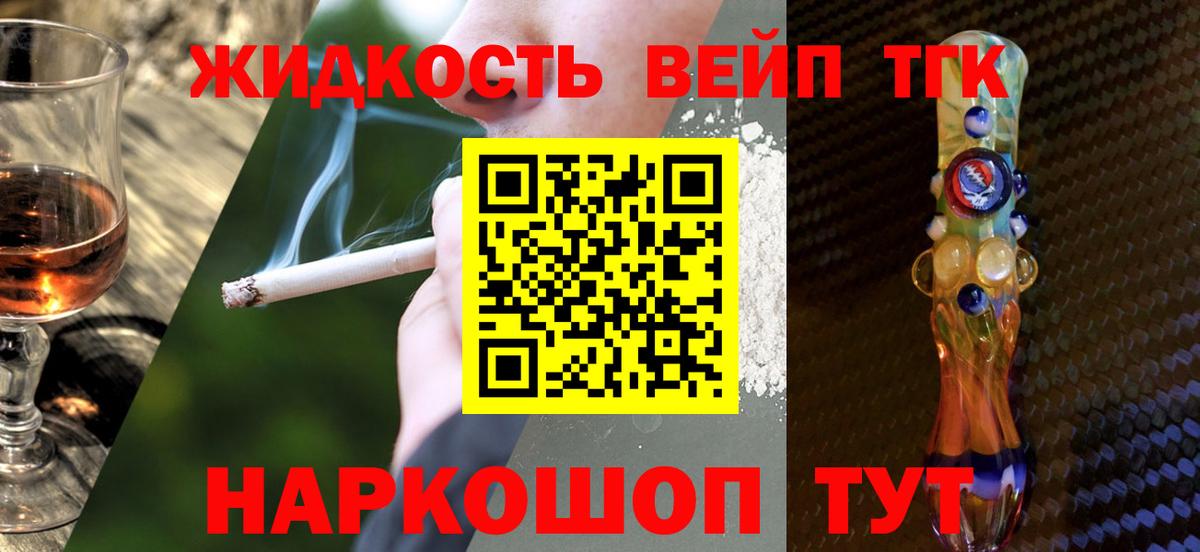ТГК гашишное масло Благодарный