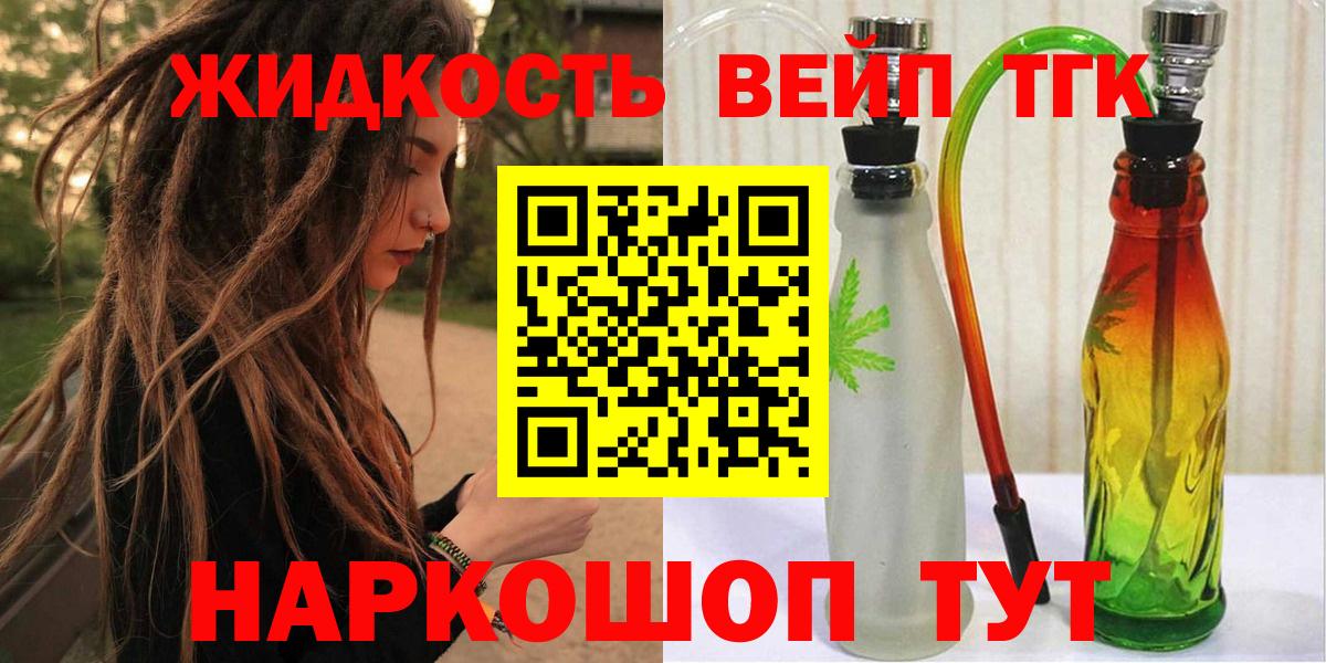 ТГК вейп  Дистиллят ТГК Wax  Благодарный  Вход с VPN 